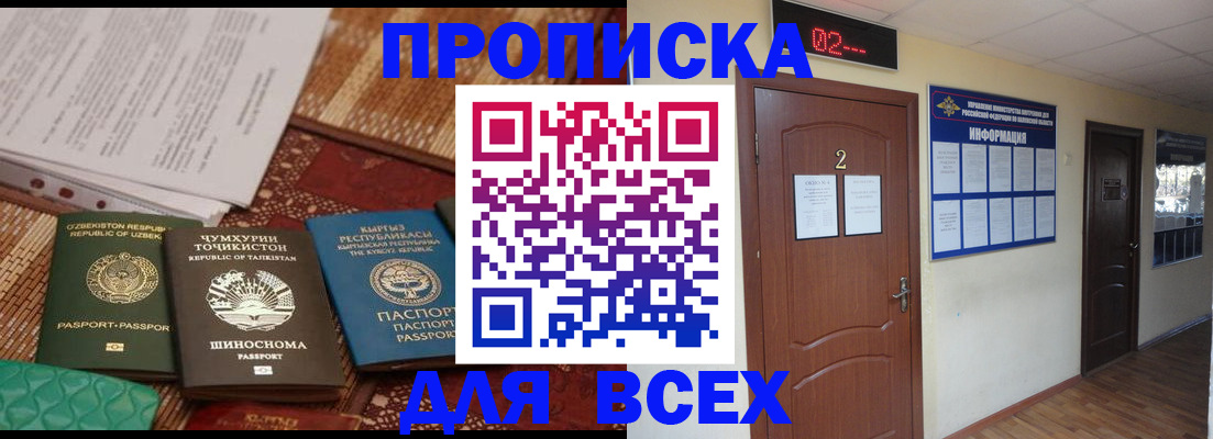 временная регистрация надежно в Данилове