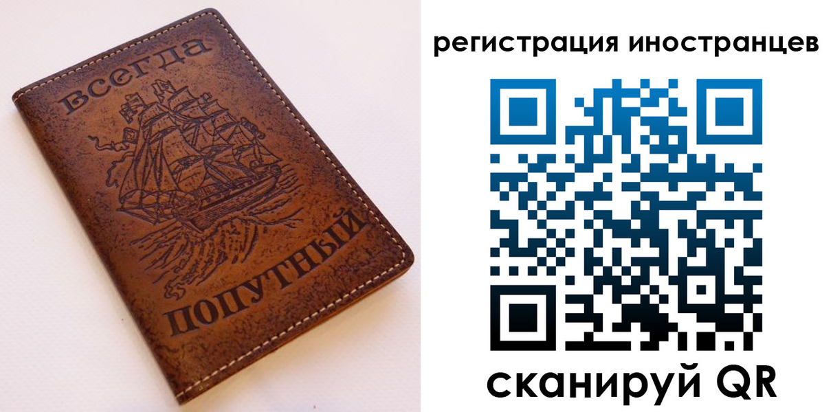 прописка для работы в Данилове