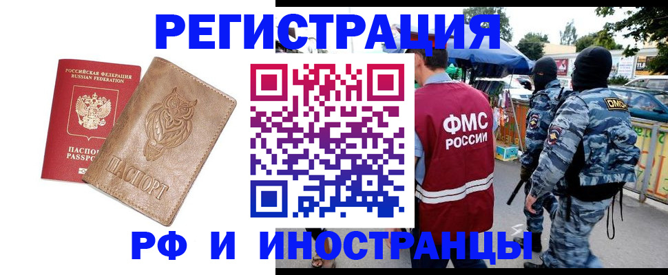 прописка в Данилове