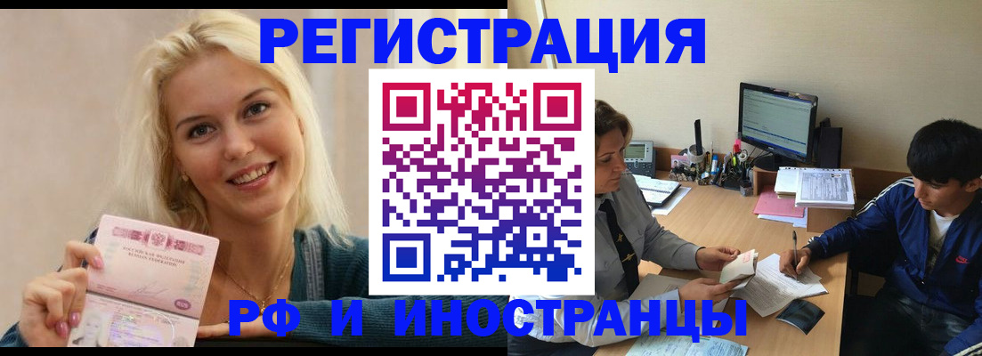 временная регистрация купить в Данилове