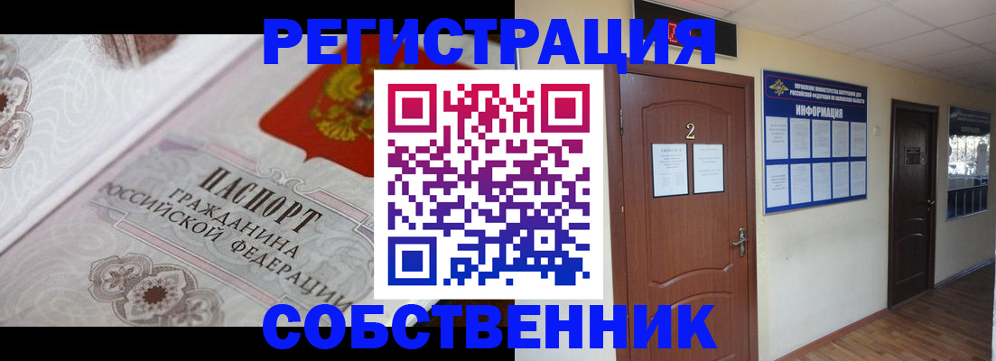 прописка 2025 в Данилове