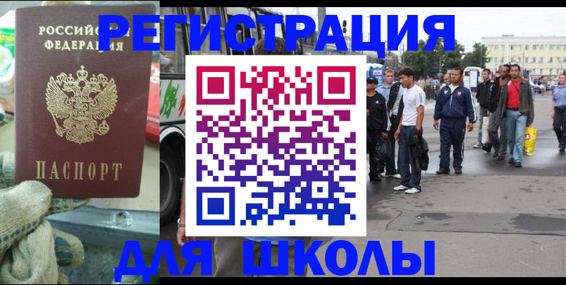 регистрация для дет. сада в Данилове