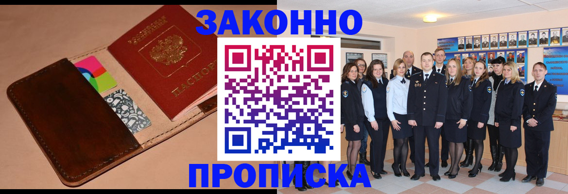 прописка в квартире в Данилове