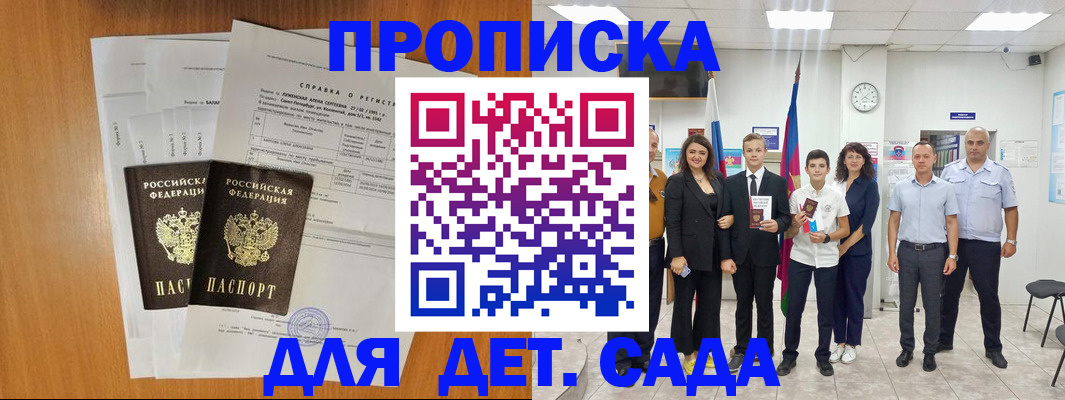 прописка иностранных граждан в Данилове