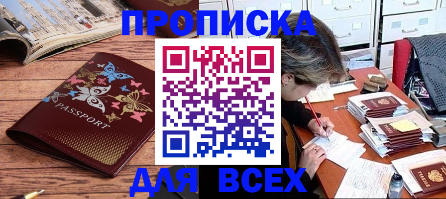 регистрация в Данилове